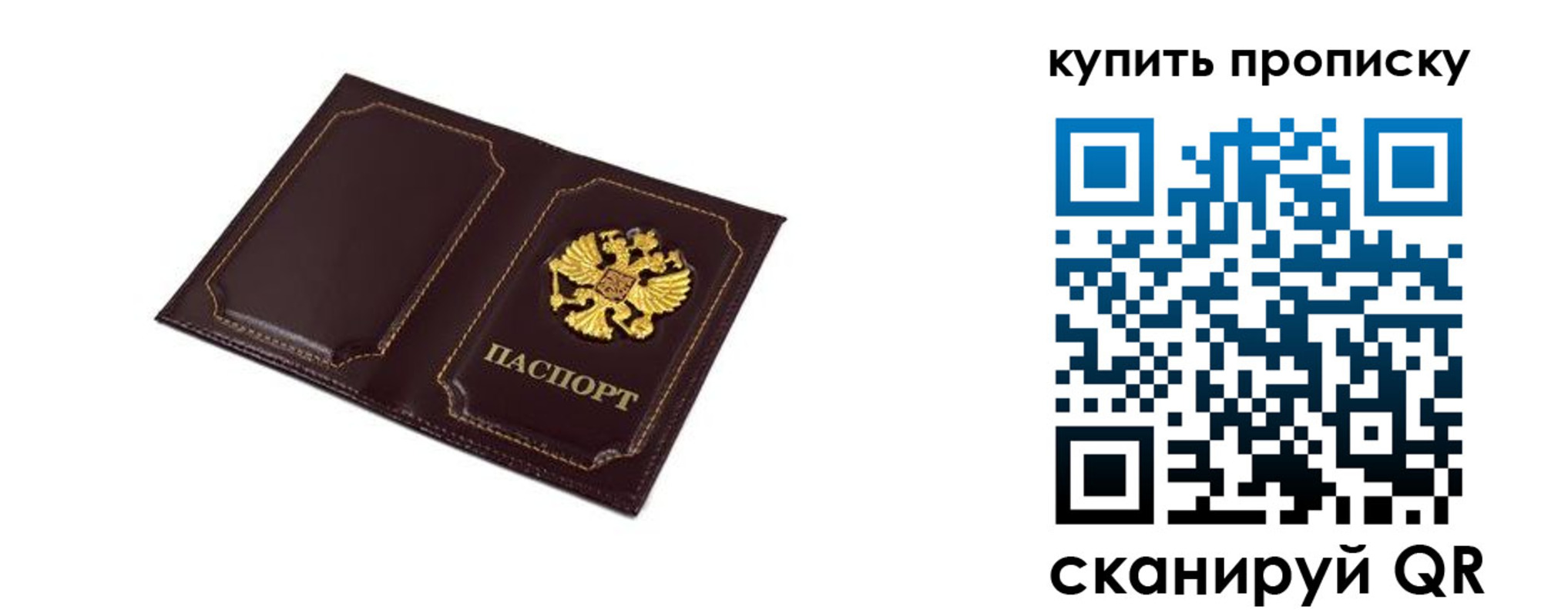 купить прописку в Можге