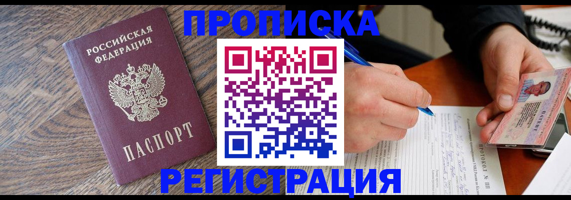 временная регистрация адрес в Можге