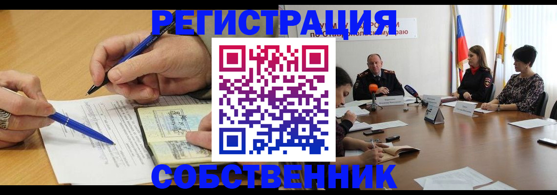 прописка для работы в Можге