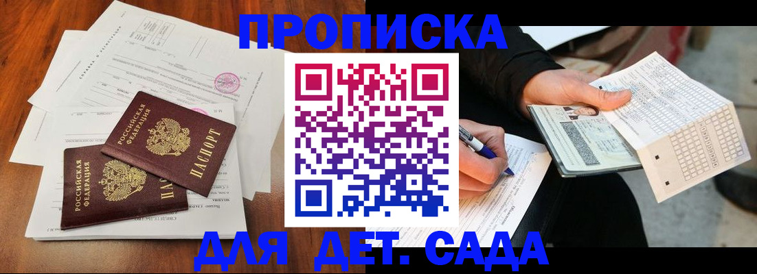 временная регистрация в квартире в Можге