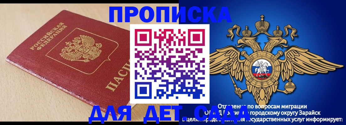 прописка гарантия в Можге