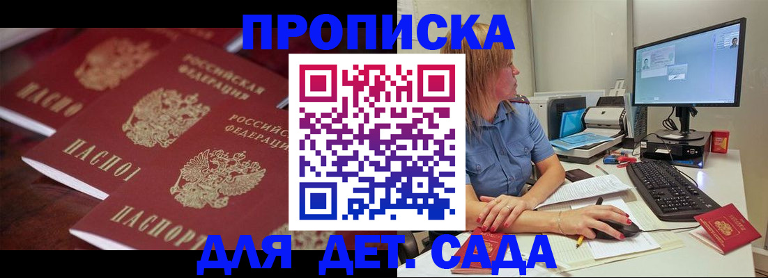 временная регистрация в Можге