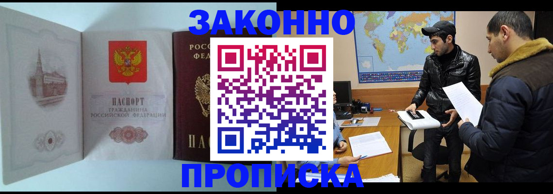 временная регистрация гарантия в Можге