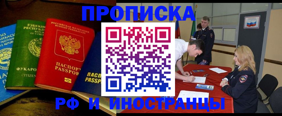 прописка 2025 в Можге