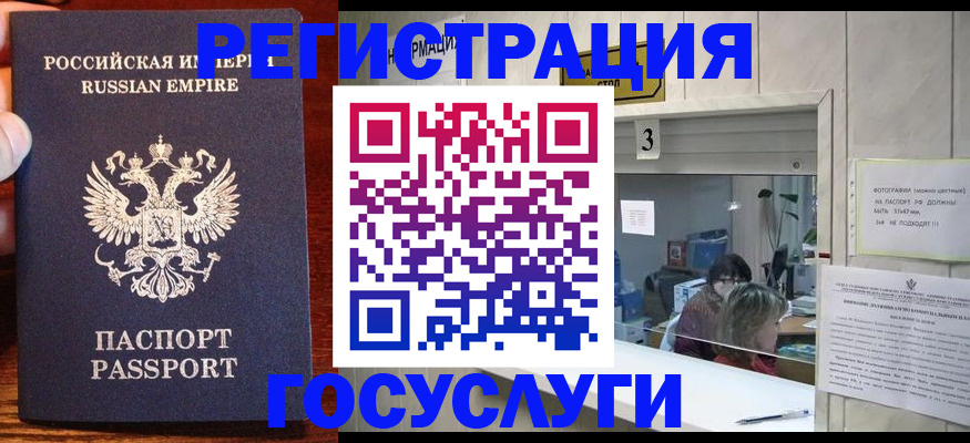 прописка ребенка в Можге