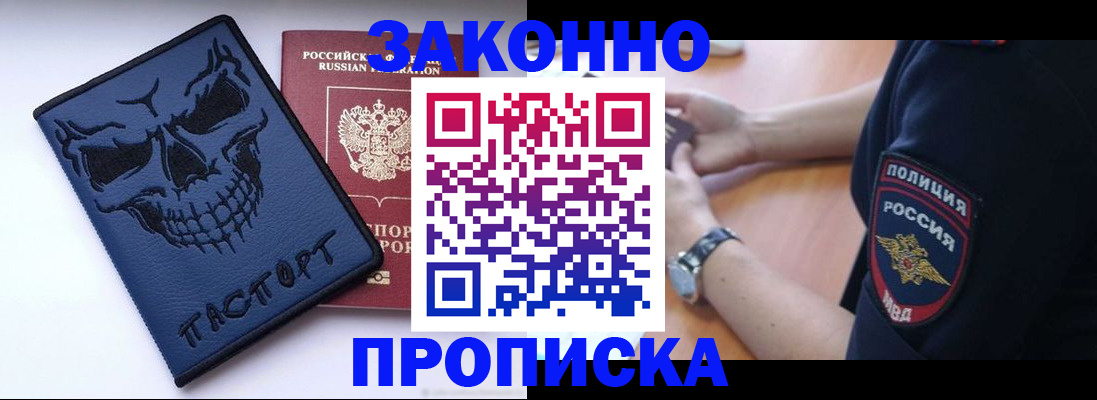 временная регистрация гарантия в Можге