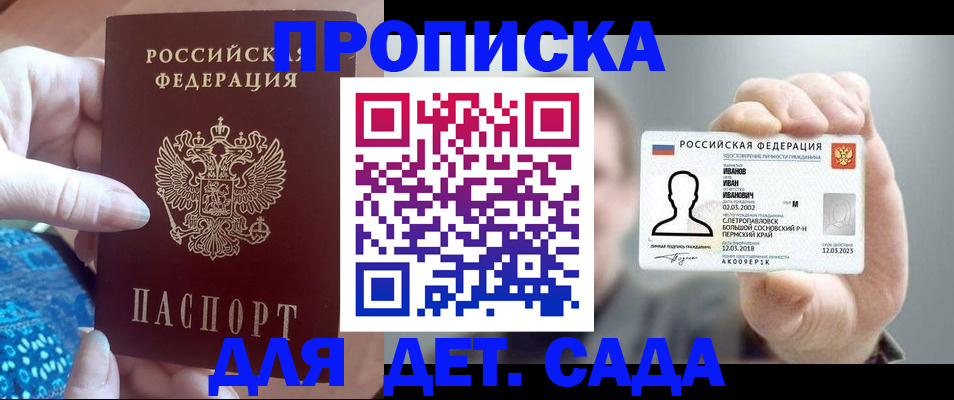 временная регистрация недорого в Можге