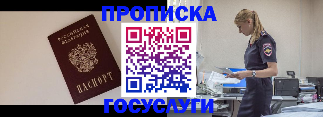 временная регистрация собственник в Можге