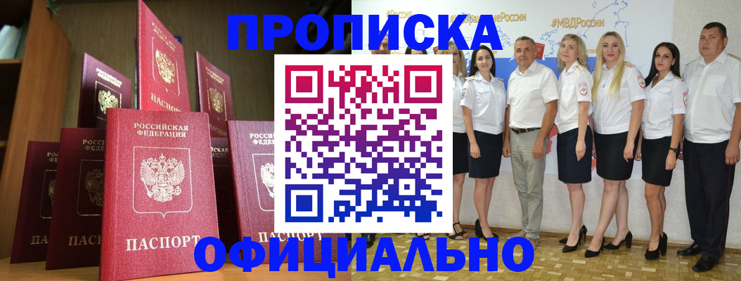 прописка паспорт в Можге