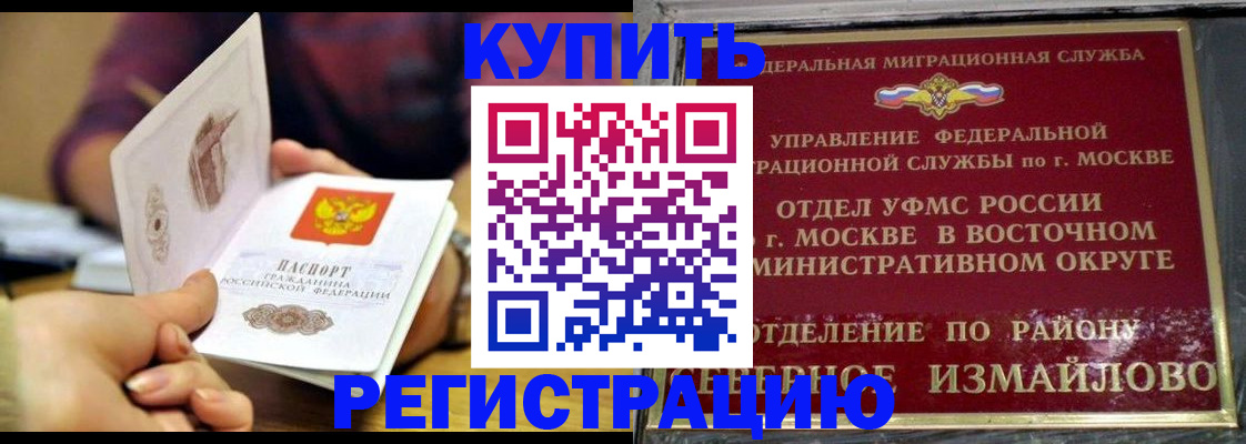 временная регистрация законно в Можге