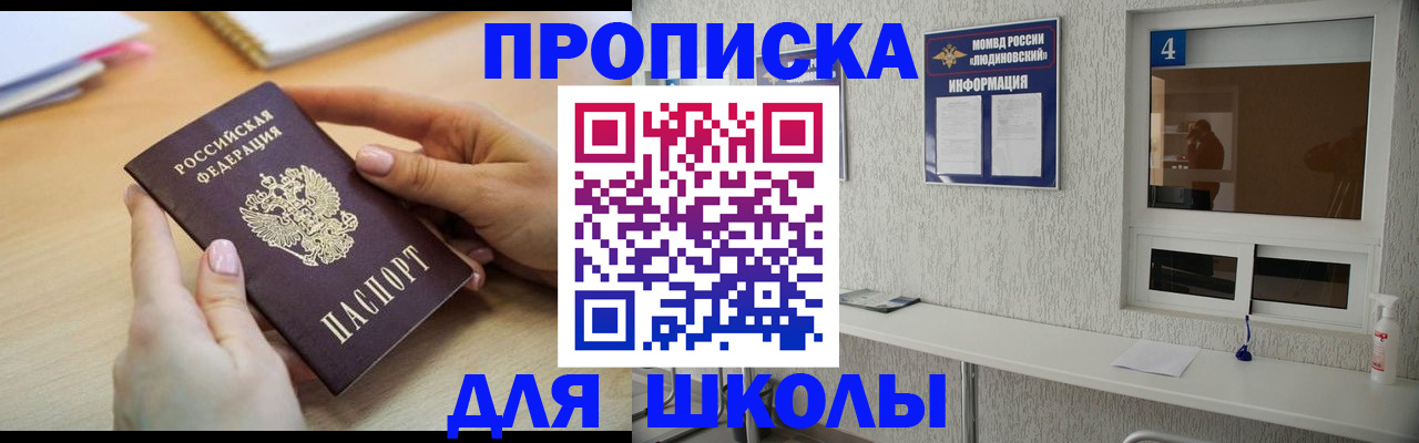 временная регистрация гарантия в Можге