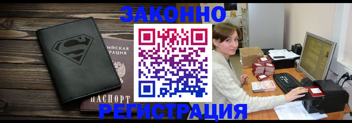 временная регистрация для всех в Можге