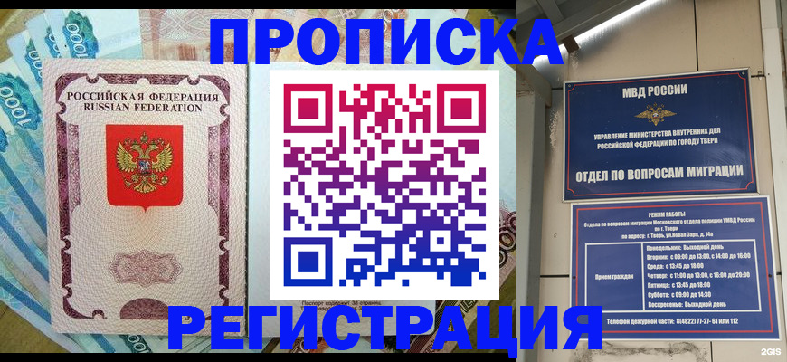 временная регистрация собственник в Можге