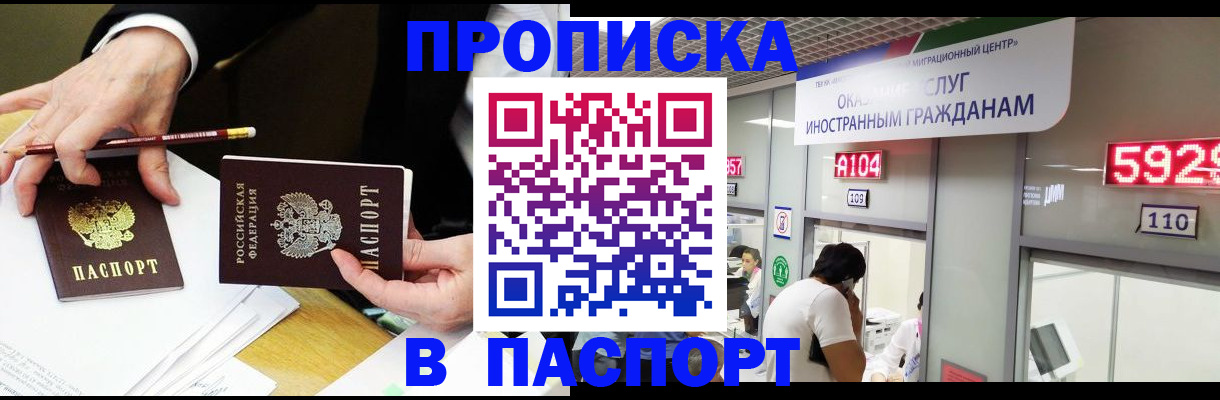 пропишу в квартире в Можге